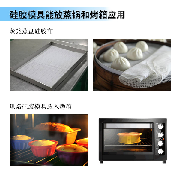 模具硅膠產品生產時模具滿足工藝性能要求有哪些 ？